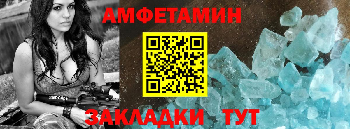 Amphetamine  АМФ Premium  Вход с VPN  Сергиев Посад  Амфетамин 