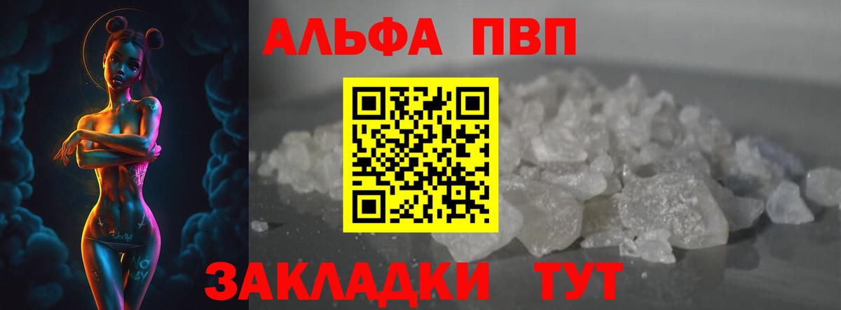 A-PVP Соль  Alpha-PVP  Вход с VPN  Alpha-PVP СК КРИС  Сергиев Посад  APVP СК 