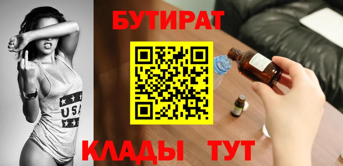 БУТИРАТ оксана  Вход с VPN  Сергиев Посад 