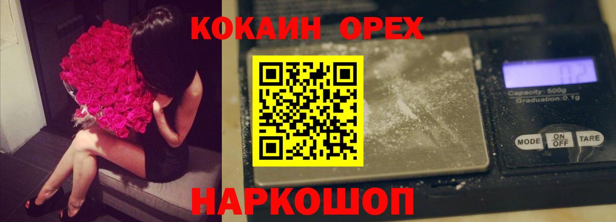 продажа наркотиков  КОКАИН VHQ  Вход с VPN  Сергиев Посад 