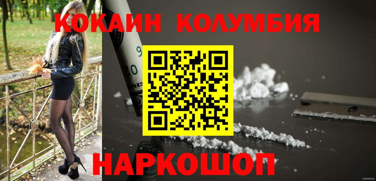 КОКАИН 98% Сергиев Посад