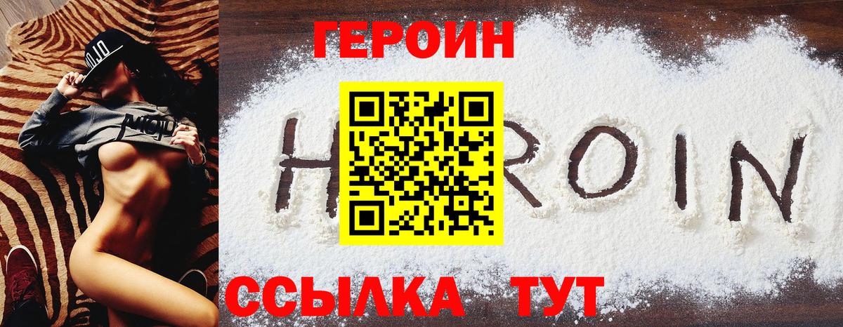 ГЕРОИН Афган  Вход с VPN  Сергиев Посад 