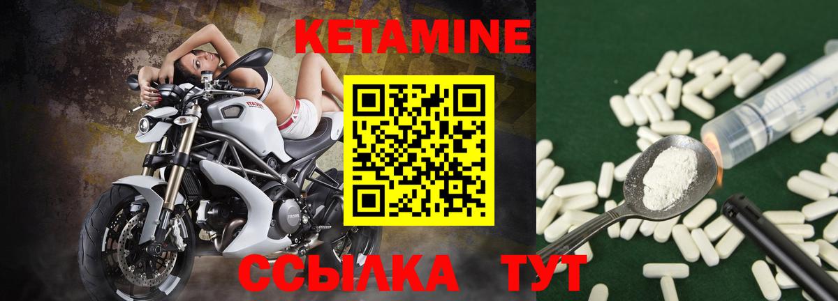 КЕТАМИН ketamine Сергиев Посад