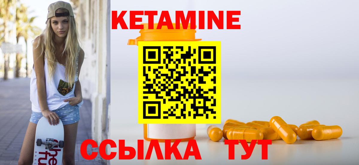 Кетамин ketamine  Вход с VPN  Кетамин VHQ  Сергиев Посад 