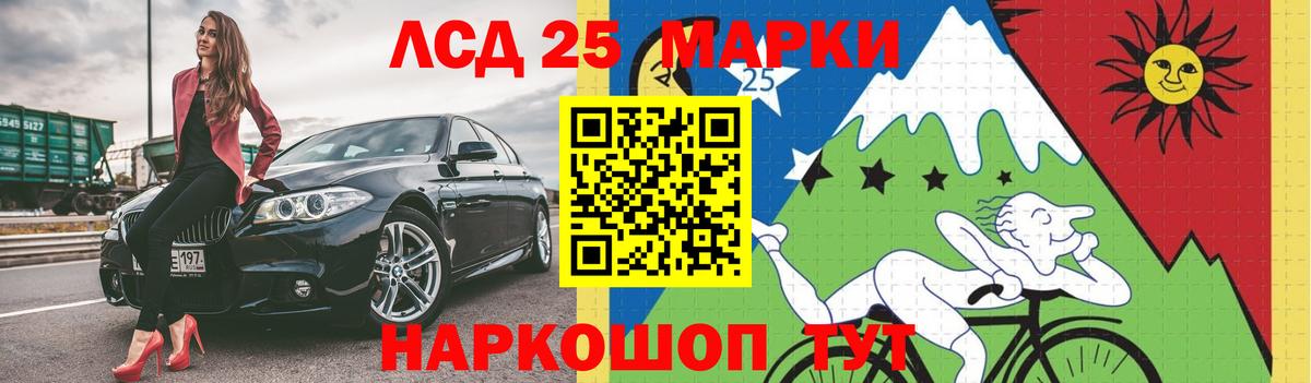 LSD-25 экстази кислота Сергиев Посад