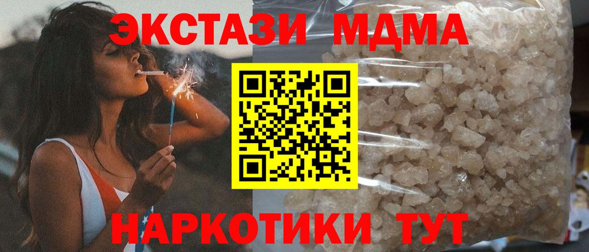 Сергиев Посад  МДМА молли  МДМА кристаллы  MDMA  Вход с VPN 