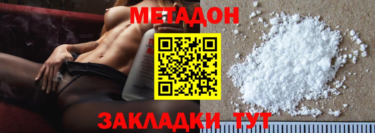 МЕТАДОН VHQ  Вход с VPN  Сергиев Посад 